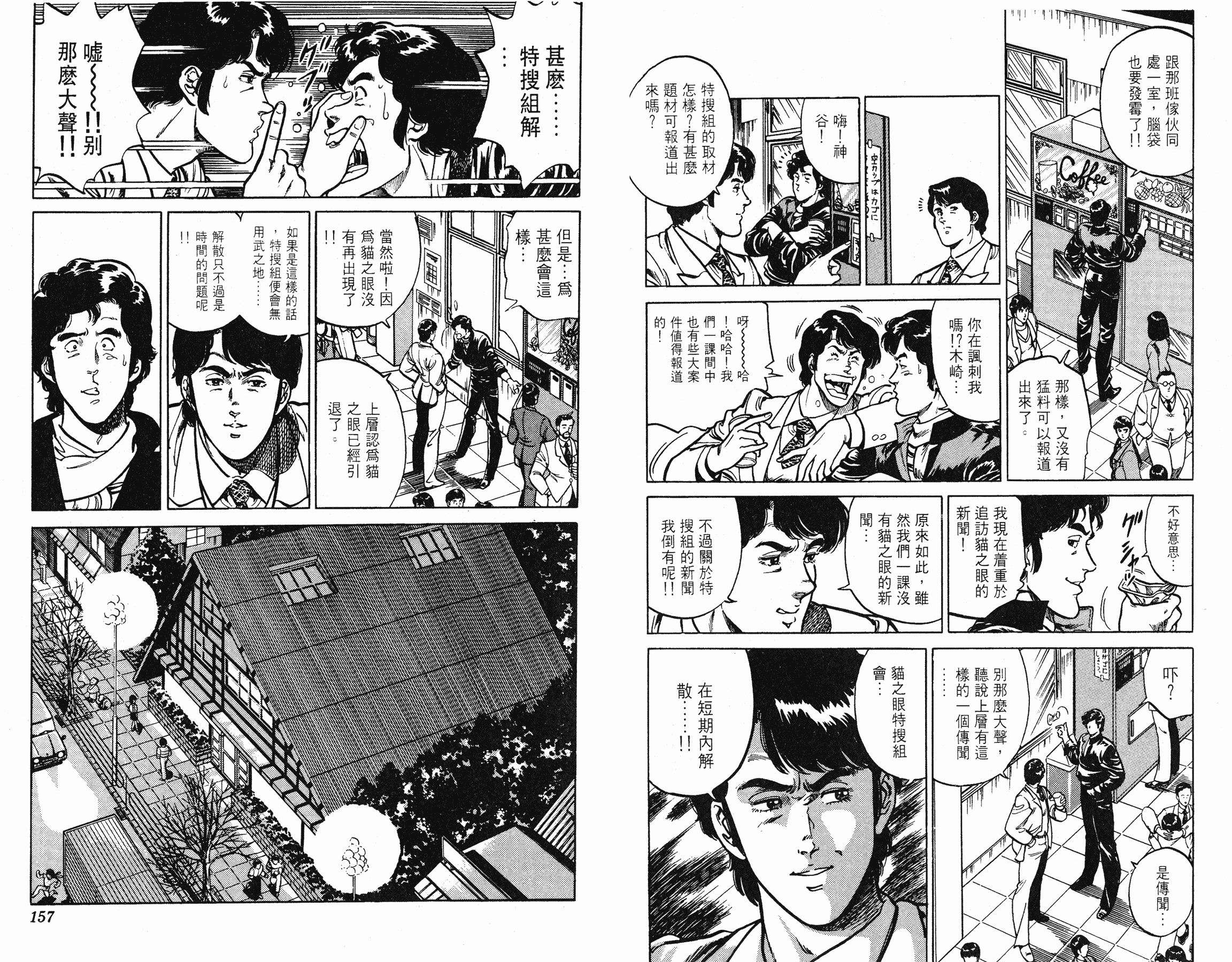 [貓之眼CAT'S.EYE][北條司][玉皇朝][C.C]Vol.1578